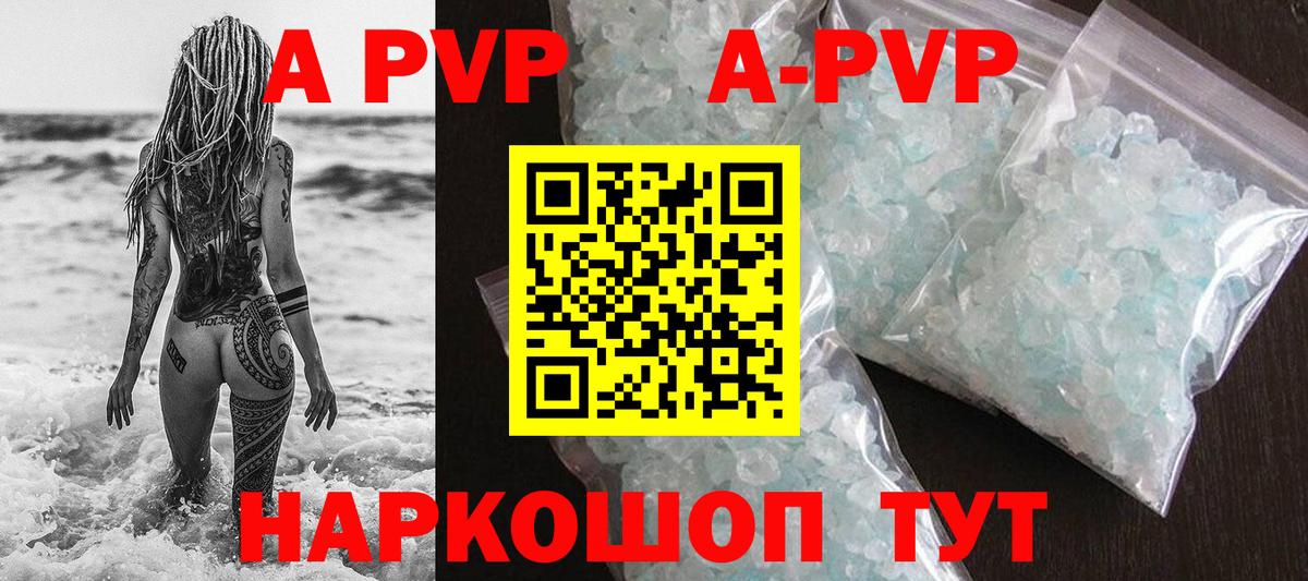Alfa_PVP  Alpha PVP СК  Вход с VPN  А ПВП Соль  Соликамск 