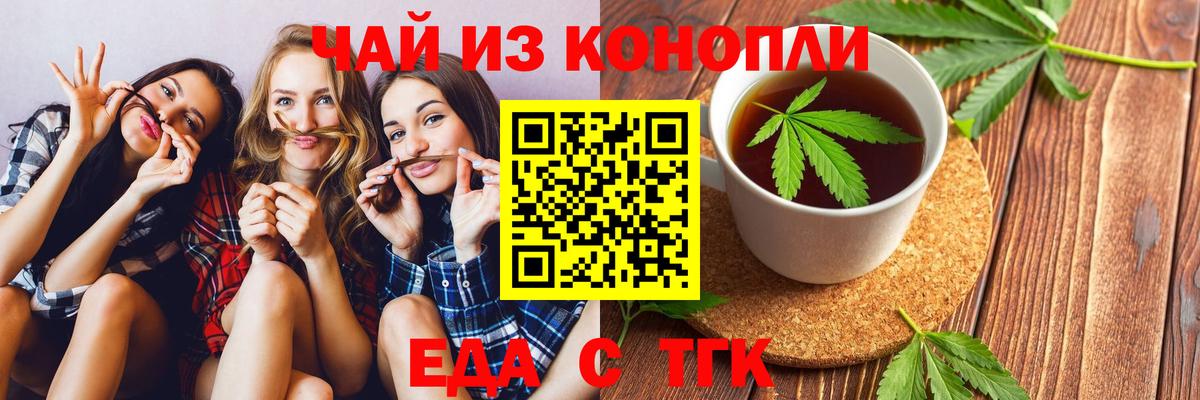 Соликамск  Cannafood марихуана  Вход с VPN 