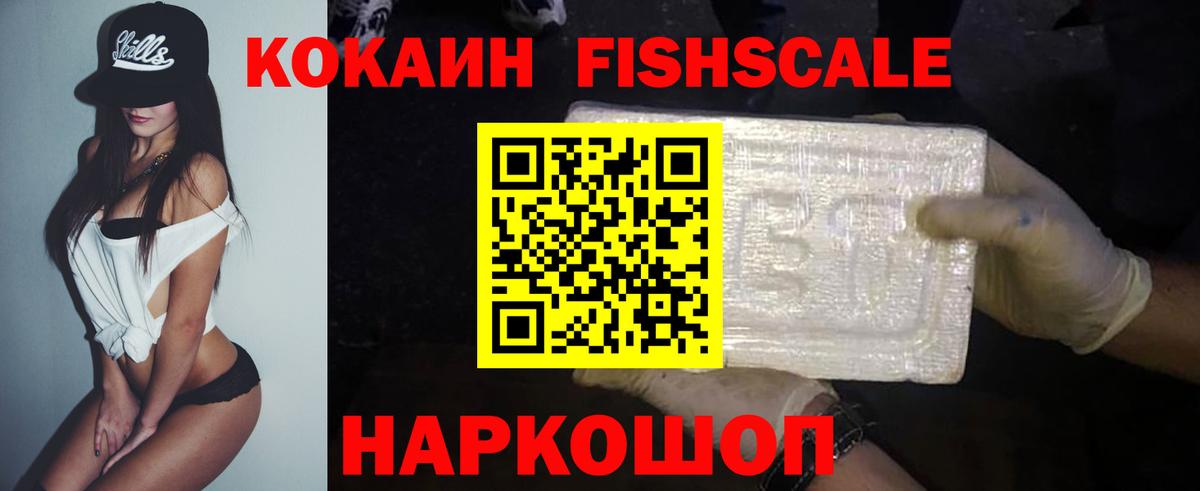 Cocaine VHQ Соликамск