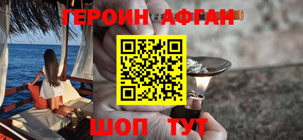 Героин хмурый Соликамск