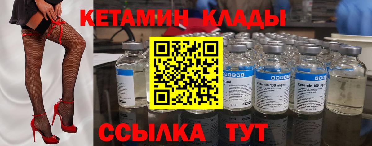 Кетамин ketamine  Вход с VPN  Соликамск 