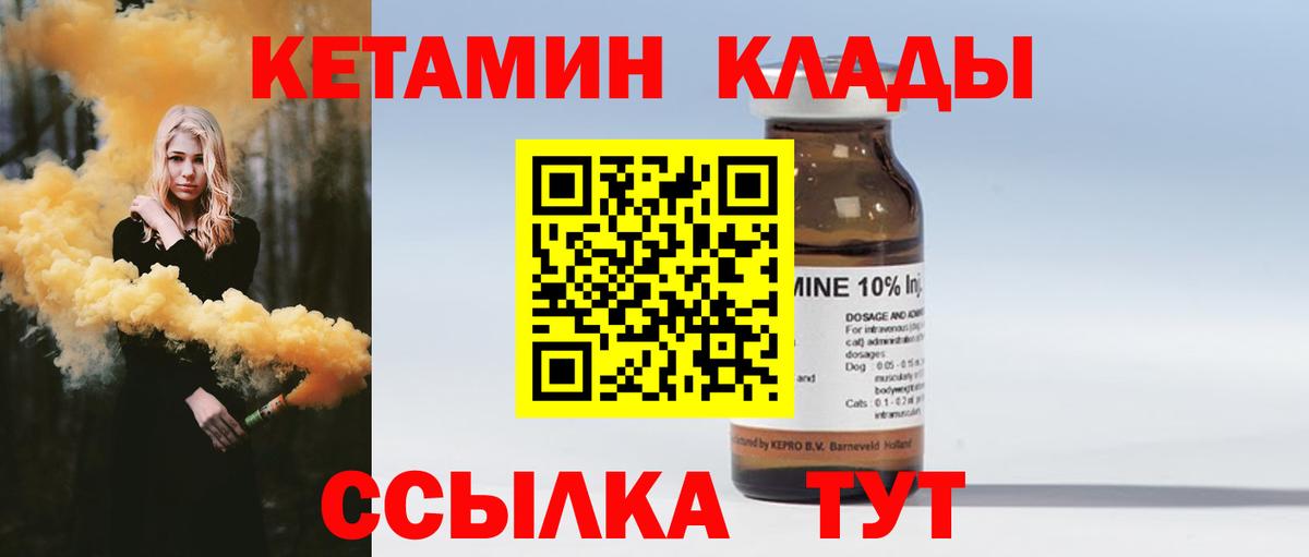 Кетамин VHQ Соликамск