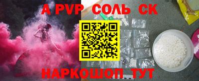 соль курить ск Пенза