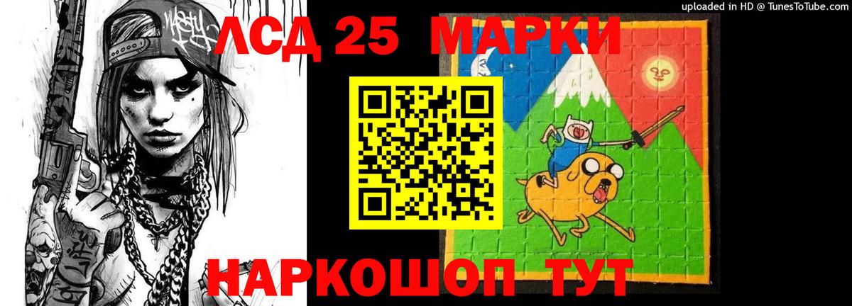 LSD-25 экстази кислота Соликамск