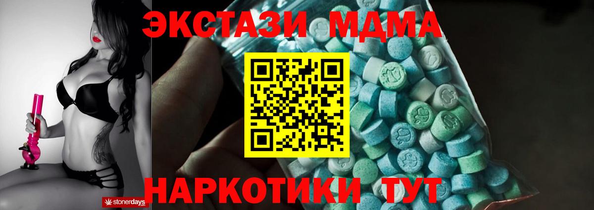 Соликамск  MDMA молли  Вход с VPN 