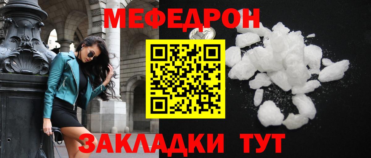МЕФ кристаллы Соликамск