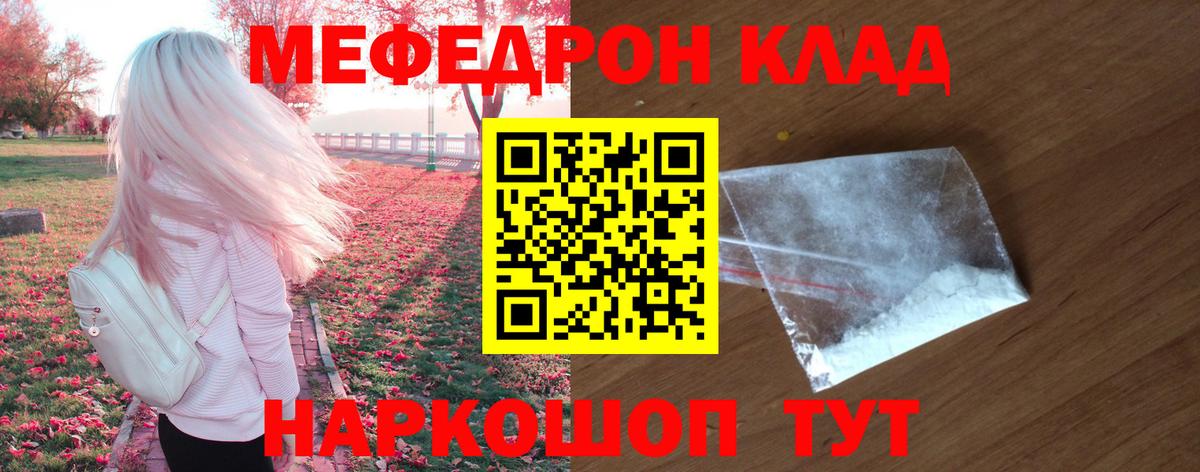 Меф  Меф кристаллы  Вход с VPN  МЕФ  Соликамск  Мефедрон VHQ 
