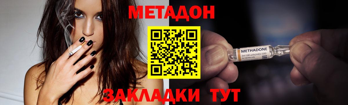 МЕТАДОН мёд  МЕТАДОН VHQ  Вход с VPN  Соликамск 