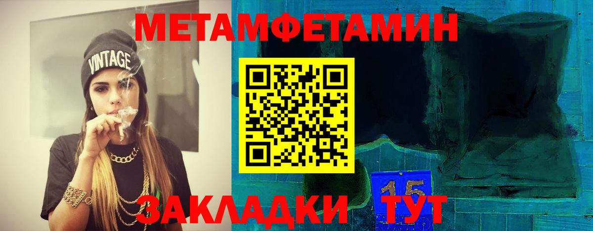 Первитин винт  Вход с VPN  Соликамск 