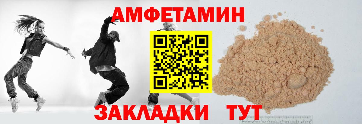 МЕТАМФЕТАМИН кристалл Соликамск