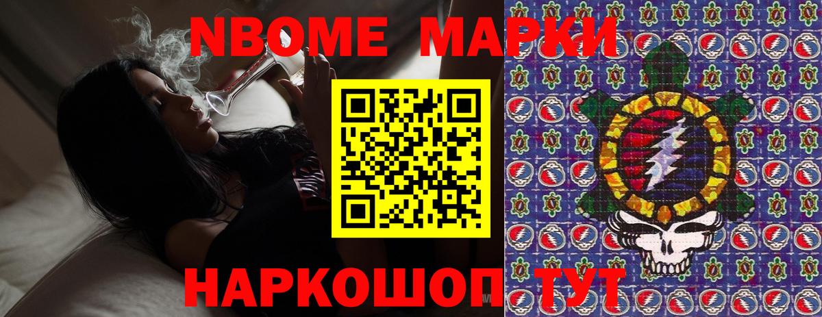 Марки N-bome 1,8мг  Вход с VPN  Соликамск 