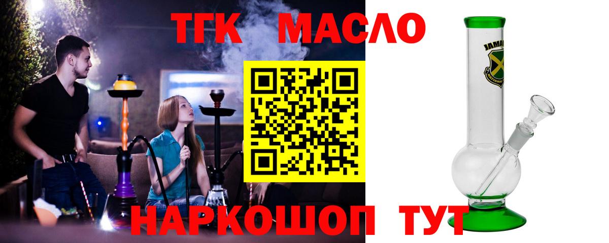 Соликамск  ТГК THC oil  ТГК THC oil  Вход с VPN 